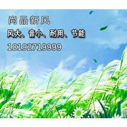 新风换气机、陕西尚品、安康新风