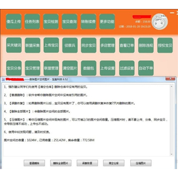 周口淘客采集软件加盟_淘客采集软件_【淘客采集软件OEM】