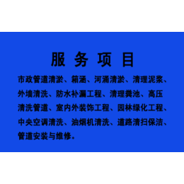 清理化粪池、洪梅清理化粪池、鑫昊市政工程(****商家)