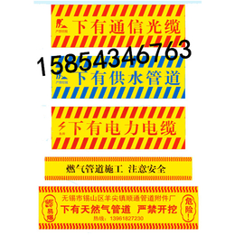 供应电力地下电缆警示带 通信光缆警示带