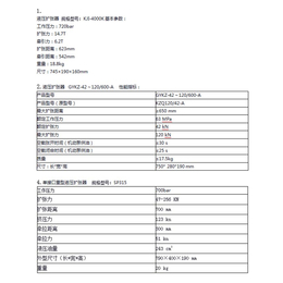 微型液压扩张器_雷沃科技_液压扩张器