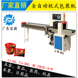 枕式包装机价格、常平枕式包装机、富捷全自动(查看)