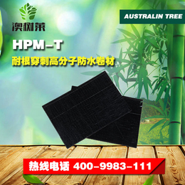 HPM-T耐根穿刺高分子防水卷材-价格从优