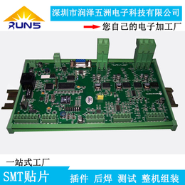 深圳PCBA加工 PCB设计 SMT贴片 DIP焊接**