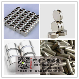 钕铁硼磁铁供应、重庆钕铁硼磁铁、合创****生产磁性材料(查看)