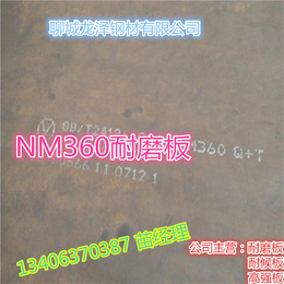 NM360*板切割|NM360*板|山东厂家现货