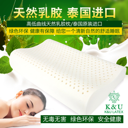 泰国KU进口乳胶枕高低平滑枕防螨*