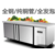 河南郑州哪里有卖平台冷柜不锈钢厨房工作台冰柜缩略图1