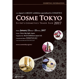 2019年日本国际化妆品展 技术展COSMETOKYO