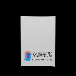 亿通塑胶质量可靠|PC黑色导电吸塑片材批发|吸塑片材