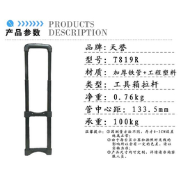 可定制工具箱拉杆|工具箱拉杆|东莞天誉(查看)