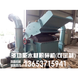 木材粉碎机厂家(图),大型的木材粉碎机,上海木材粉碎机