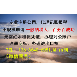 注册深圳公司的流程及费用.如何*对公账户