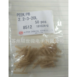 PEEK塑料迷你弹簧