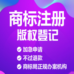 重庆云阳公司注册办理营业执照 商标注册办理