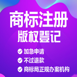 重庆江北区五里店个体营业执照办理 公司注册 商标注册办理