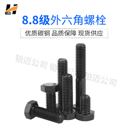 邯郸市铂迈紧固件 高强度六角螺栓M18 螺丝 外六角生产厂家