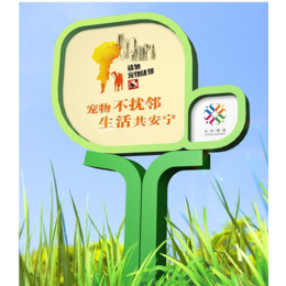 上海市加工制作厂家园林标牌标识宣传栏知识牌步道