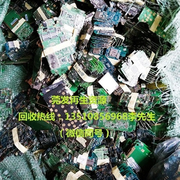 莞发再生资源回收站-回收废电路板