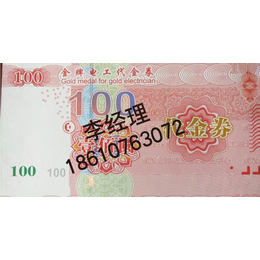北京防伪印刷  ****防伪证书 代金劵  测试钞 纸质包装品
