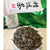 畅鼎香茶2017绿茶湖北恩施小村芽茶新茶雀舌250g缩略图1