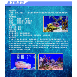 太原海之星水族公司(图)|大型鱼缸定做|鱼缸