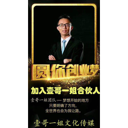 三明便民平台,便民平台入驻,壹哥一姐(推荐商家)