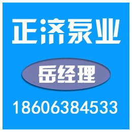 正济泵业(图),淄博****消防泵,黑龙江消防泵