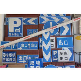 道路安全标志牌定制-国越交通-沧州道路安全标志牌