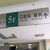 医院标识牌加盟-重庆医院标识牌-腾起电力****品牌缩略图1