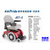 前门电动轮椅车_北京和美德_电动轮椅车操作缩略图1