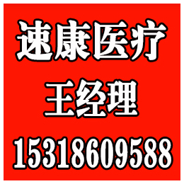 山东无菌敷贴公司、山东速康、烟台无菌敷贴