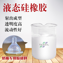 高透明奶嘴硅胶原材料 透明度高*撕裂性优异 可定制样品