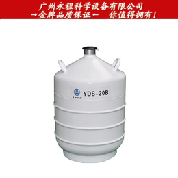 四川亚西30L液氮生物容器 运输贮存两用储存罐YDS-30B