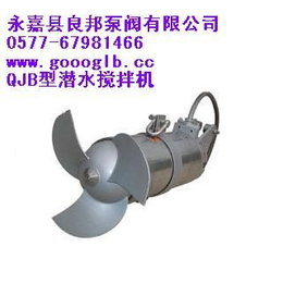QJB型潜水搅拌机水泵www.goooglb*