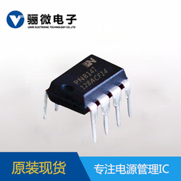 芯朋微代理PN8147充电器电源芯片方案集成电路芯片