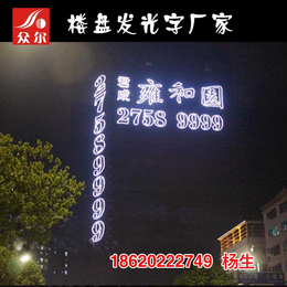 墙体广告、广州楼盘户外广告、广告公司做墙体广告