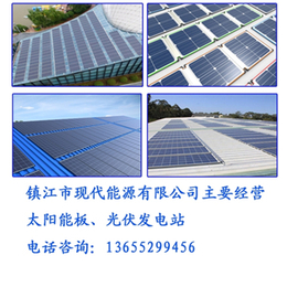 屋顶光伏发电项目、湘潭光伏发电、现代能源公司