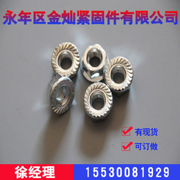 上海法兰螺母|法兰螺母生产厂家|金灿紧固件厂(推荐商家)