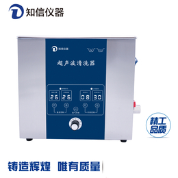 上海知信实验超声波清洗机ZX-400VDE