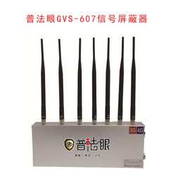 南京市普法眼GVS-607信号pingbi器缩略图