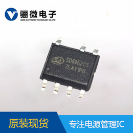 士兰微电源icSD6952S原边控制开关IC芯片旅充ic方案