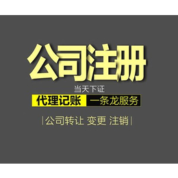 上海市注册道路运输公司许可证营业执照多少钱缩略图