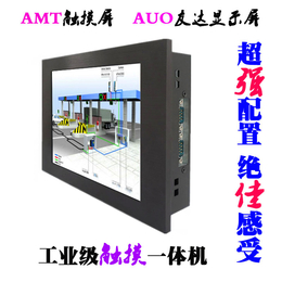 10.4寸-8.4寸工业平板电脑加固7寸-8寸工业一体机缩略图