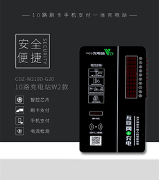 合肥电动车充电站-芜湖山野电器-扫码电动车充电站