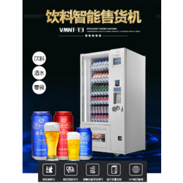 深圳糖果玩具自动售货机 综合型纸巾自动*机
