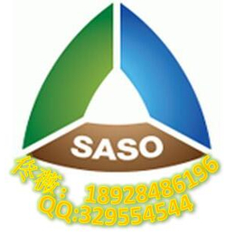 卷发器SASO认证需要提供的资料认证流程