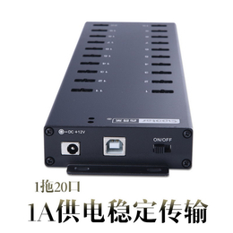 西普莱20口2.0USB HUB A-805 **