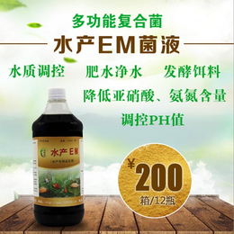 哪个牌子的水产em菌可以有效的****蟹塘水质