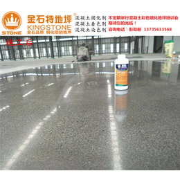 混凝土地面固化剂品牌,金石特,上海混凝土地面固化剂